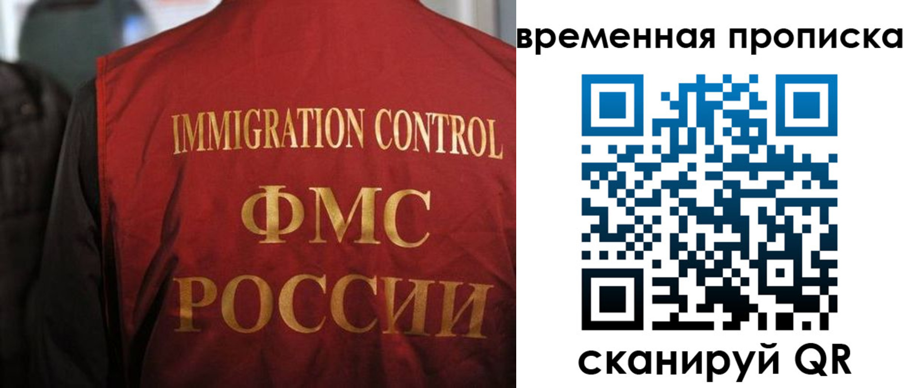 прописка гарантия в Опочке