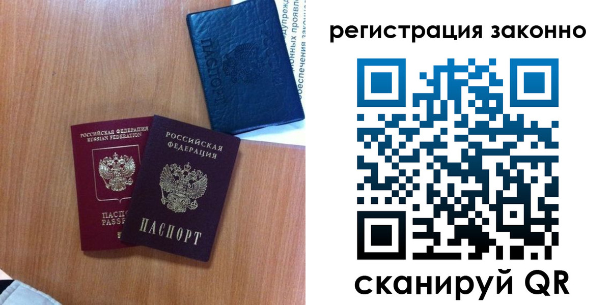 прописка для кредита в Опочке