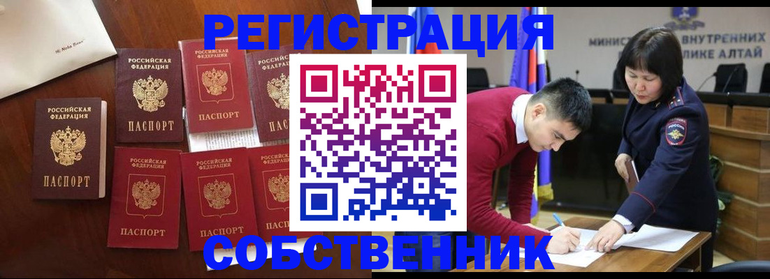 временная регистрация для всех в Опочке