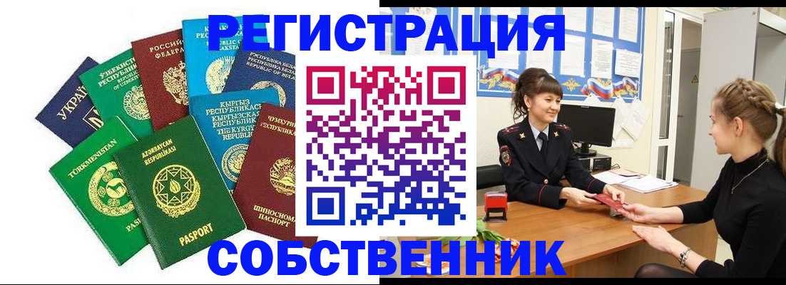 где прописаться в Опочке