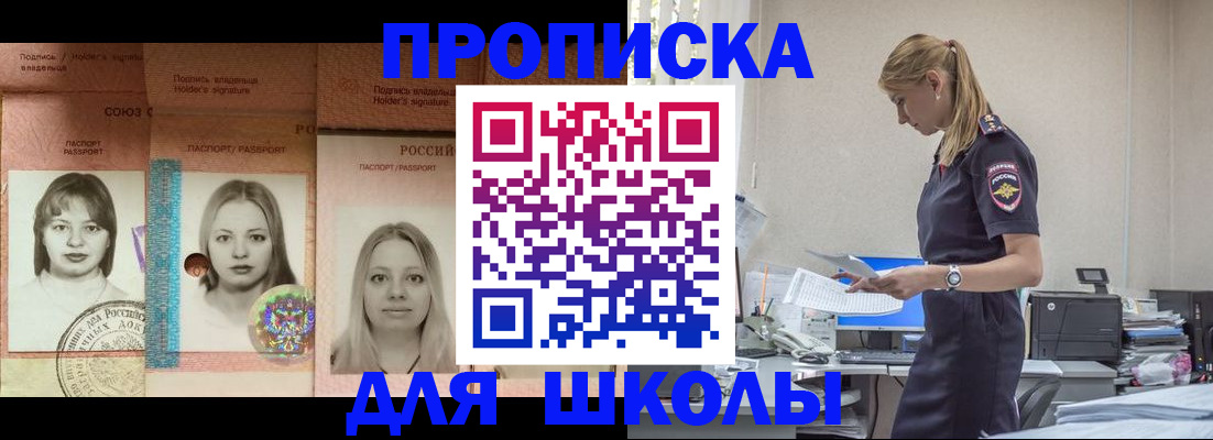 прописка от собственника в Опочке